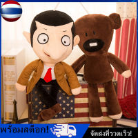 [Nimman] 30ซม.ของเล่นตุ๊กตา MR.Bean และตุ๊กตารูปการ์ตูนน่ารัก Beanie ของขวัญวันเกิดของเล่น