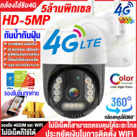 V380Pro กล้องวงจรปิดใส่ซิมเน็ต 4g กล้องวงจรปิดไร้สาย กลางแจ้ง กันน้ำ กล้องใส่ซิม4g กล้องวงจรปิด wifi ไม่มีเน็ตก็ใช้ได้ ดูออนไลน์ได้ทั่วโลก