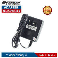 อะแดปเตอร์วิทยุสื่อสาร SPENDER รุ่น TC-JI14 หรือ TC-JI25 (ราคานี้ไม่รวมแท่นชาร์จ)