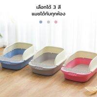 กระบะทรายแมว ห้องนำ้แมวขนาดใหญ่ 60cm ขอบสูงพิเศษ 23cm รับน้ำหนักได้ 6-10 กิโล มีให้เลือก 3 สี ?แถมที่ตักทรายแมว?