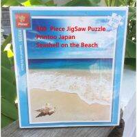 จิ๊กซอร์ 500 Piece jigsaw Premium Plastic Puzzle จิกซอ Prntoo Made in Taiwan Seashell on the Beach