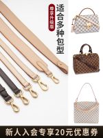 suitable for LV Graceful presbyopia armpit wide shoulder strap vegetable tanned leather discoloration leather replacement bag