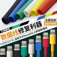 3 Times Wiring Heat Shrinkable Tube Mobile Phone Data Cable Protective Case Wire Sleeve Household Repair Hand