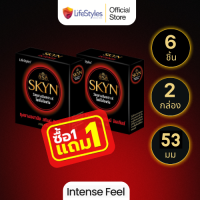 (1 เเถม 1) LifeStyles Skyn Intense ถุงยางอนามัย ผิวมีปุ่ม ผลิตจากยางสังเคราะ ขนาด 53 มม.บรรจุ 1 กล่อง (3 ชิ้น) โปรโมชั่น 1กล่อง เเถม 1 กล่อง