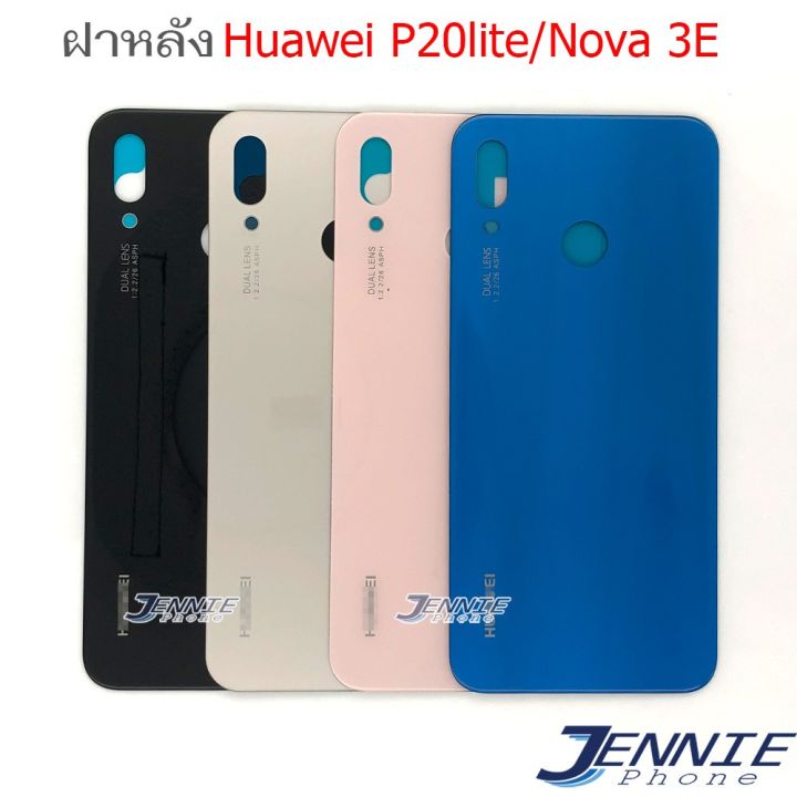 ฝาหลัง-huawei-p20lite-nova-3e-อะไหล่ฝาหลัง-huawei-p20lite-nova-3e-หลังเครื่อง-huawei-p20lite-nova-3e