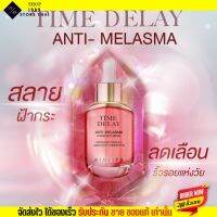 ⚡️สูตรใหม่ เห็นผลเร็ว60เท่า⚡️ Time delay serum เซรั่มหัวเชื้อลบฝ้า สูตรเข้มข้น หน้าขาวใส สูตรแพทย์ [ขวดแดง 30ml.] Vorda เซรั่มวอด้า