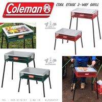 Coleman cool stage 2-way grill เตาปิ้งย่าง