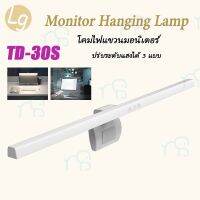 คุณภาพดี  LG Computer Monitor Hanging Lamp โคมไฟแขวนจอคอม โคมไฟตั้งโต๊ะLEDสำหรัหน้าจอPCาร์แขวนไฟ LEDอ่านหนังสือ มีการรัประกันคุณภาพ  ฮาร์ดแวร์คอมพิวเตอร์