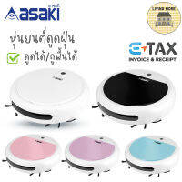 ?รุ่นใหม่??พร้อมส่ง? Asaki หุ่นยนต์ดูดฝุ่นอัตโนมัติ พร้อมผ้าถู AK-RV9100 ดูดแรง ชาร์จไว รับประกัน 3 เดือน