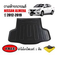 ถาดท้ายรถยนต์เข้ารูป Nissan Almera ปี 2012-2019 (แถมผ้า) ถาดวางสัมภาระ ถาดวางหลังรถ ถาดรองสัมภาระ รถยนต์ ถาดปูพื้นรถ ถาดสัมภาระ รถยนต์