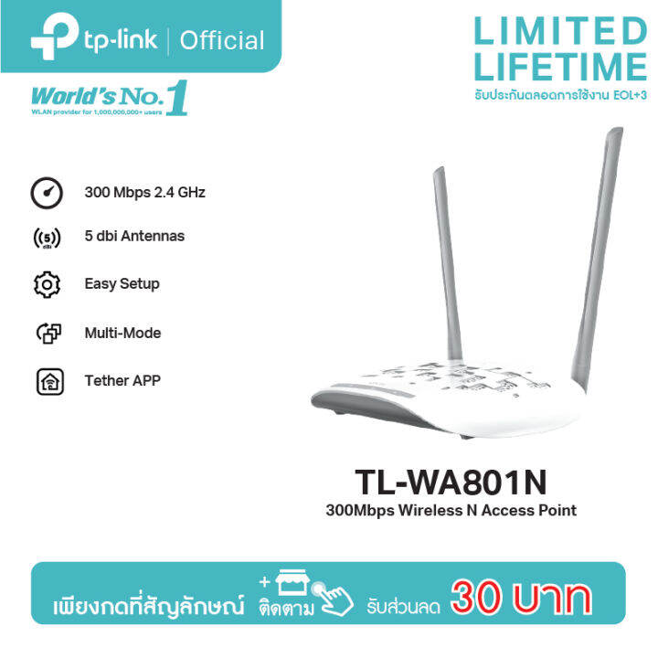 TPLink TLWA801N (ตัวกระจายสัญญาณ WiFi 300Mbps Wireless N) Access Point (แอคเซสพอยต์) Lazada