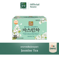 [20T] ชามะลิ Jasmine Tea หอม ดอกมะลิ jasmine ช่วยลดรสชาติฝาด ชงได้ทั้งร้อนและเย็น ชาเกาหลี ชา Korea มะลิ ชาสุขภาพ Healthy