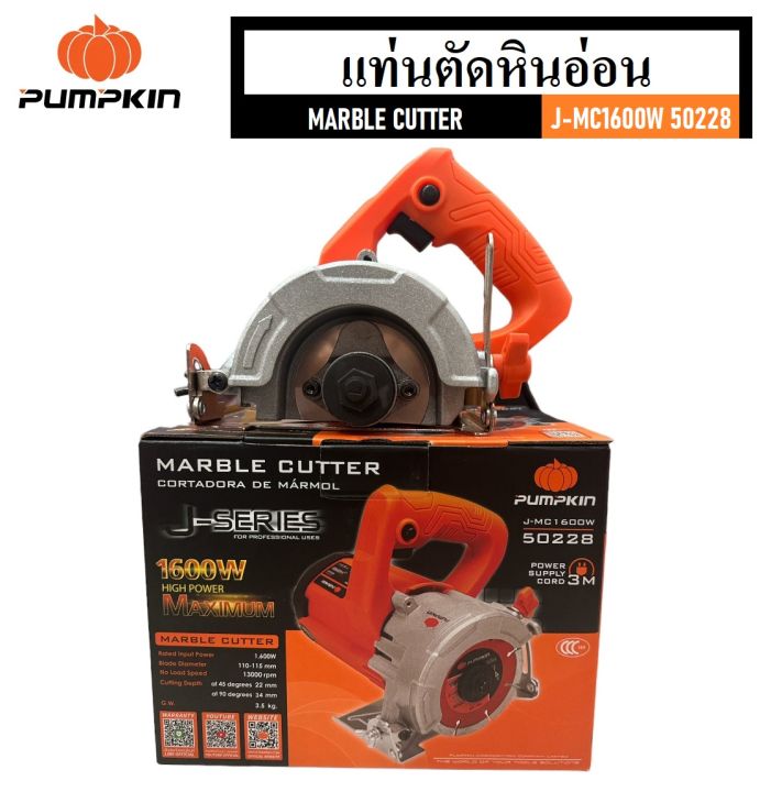 pumpkin-แท่นตัดหินอ่อน-1600-วัตต์-j-mc1600w-รหัส-50228-มีปุ่มล็อคสวิตช์การทำงาน-สามารถทำงานได้อย่างต่อเนื่อง