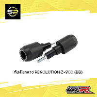 กันล้มกลาง REVOLUTION Z-900