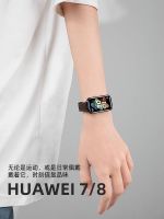 เหมาะสำหรับ Huawei FIT2 ห่วงดูดแม่เหล็กเปลี่ยนนาฬิกาหนังด้วยวงสมาร์ทสปอร์ตชายและหญิงเปลี่ยนสาย HUAWEI ในสไตล์ย้อนยุค