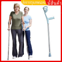 TROPHEE (1PC.)ไม้เท้า ไม้ค้ำศอก อลูมิเนียม ปรับระดับได้ Adjustable Elbow Crutch - สีเทา 1 ชิ้น ไม้ค้ำยัน ข้อศอก ไม่เป็นสนิม พกพาสะดวก ไม้เท้า