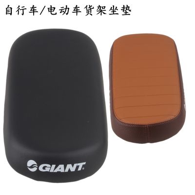 ▣ goods GIANT seat pad shelves after electric bicycle saddle cushion