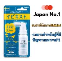 MUHI Ibikisuto Sleep Labo 25g - สเปรย์นอนกรน สเปรย์กันกรน ญี่ปุ่น อิบิคิสุโตะMUHI Ibikisuto Sleep Laboหรืออิบิคิสท์