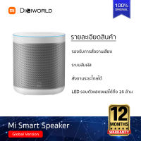 Xiaomi Mi Smart Speaker ลำโพงบลูทูธอัจฉริยะ รองรับ Google Assistant ประกันศูนย์ไทย