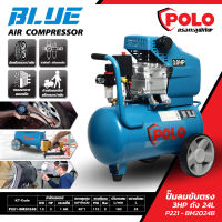 POLO BM2024BLUE ปั๊มลมขับตรง 3HP ถัง 24L