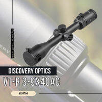 Discovery VT-R 3-9x40AC ไม่มีไฟ รับประกันของแท้ 100%