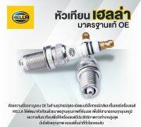 Hella หัวเทียนสำหรับรถยนต์ญี่ปุ่น