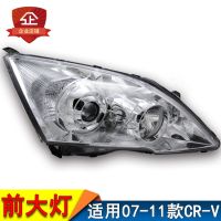 [COD] Suitable for 07-11 model headlight semi-assembly RE1