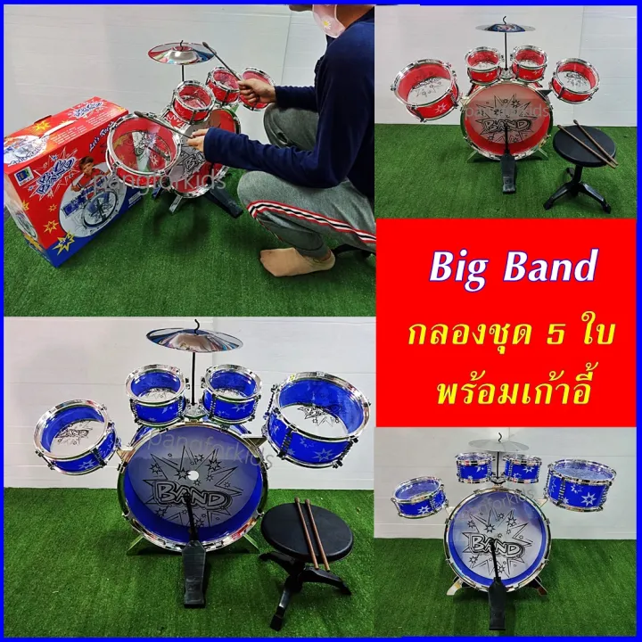 PP POP 5 Big Band pp-pop-5-big-band