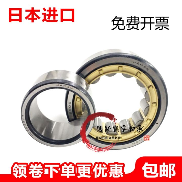 nsk-cylindrical-roller-bearings-nup-203-204-205-206-207-208-209-210-m