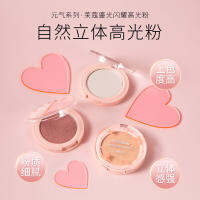 good ? Laikou Bright Shining Highlight Contour Compact Blush One-Piece Three-Dimensional Makeup Shading Powder Makeup YY