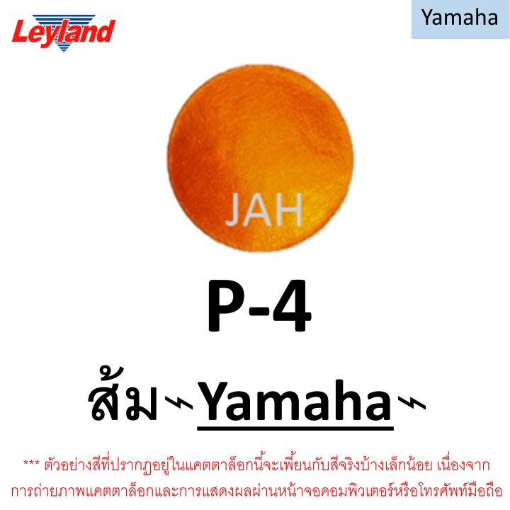 สีสเปรย์-leyland-แคนดี้โทน-candy-tone-สีแก้ว-สีโปร่งแสง-p-1-p-2-p-4-p-5-p-6-p-8-p-9-p-10-p-11-c-75-layland-เลย์แลนด์-สีใส