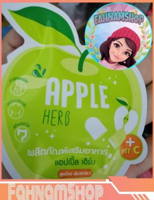บรรจุ 10 แคปซูล ซอง 3 ซองGreen Apple Herb กรีนแอปเปิ้ลเฮิร์บ