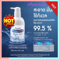 Hot Sale✨ครีมอาบน้ำกิฟารีนแอนตี้ แบคทีเรียลชาวเวอร์ครีมอาบน้ำสูตรลดการสะสมของแบคทีเรีย/จำนวน1กระปุก/รหัส16943/ปริมาณ500มล.??ร้านAPAPORNรับประกันสินค้าแท้100%