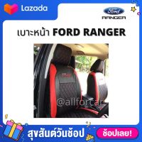 หุ้มเบาะ FORD RANGER คู่หน้า ลาย 5D หนังหุ้มเบาะ ฟอร์ด แรงเจอร์  หุ้มเบาะหนังเต็มตัว งานตัดตรงรุ่น เข้ารูป สวมทับเบาะเดิมได้ทันที งานสวย แนบกระชับ มีช่องใส่ของด้านหลังเบาะ