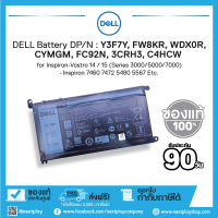 DELL Battery DP/N : Y3F7Y , FW8KR , WDX0R , CYMGM , FC92N , 3CRH3 , C4HCW ➤ 3-cell / 42Wh ➤ ของแท้ 100% ➤ for Inspiron-Vostro 14 / 15 (Series 3000/5000/7000) ➤ Inspiron 7460 7472 5480 5567 ➤ Latitude 3490