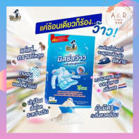 ผงซักฟอกMrs.WOW ขนาด 550กรัม ของแท้100%  สูตรเข้มข้น  ขจัดคราบสกปรกได้ถึง 2 เท่า ❤️สินค้าพร้อมจัดส่ง❤️