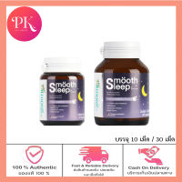 Smooth Sleep by Smooth Life เพิ่มประสิทธิภาพการนอนหลับและเสริมภูมิคุ้มกัน สมูทอี Smooth e