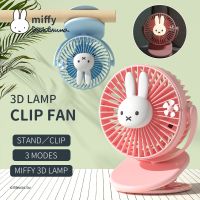 Miffy USB Mini Wind Power พัดลมแบบใช้มือถือสะดวกและเงียบเป็นพิเศษพัดลมคุณภาพสูงแบบพกพานักเรียนน่ารัก Cooling Ventilador