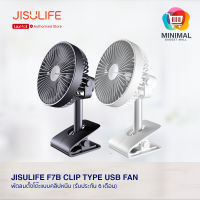 JISULIFE F7B Clip Type USB Fan พัดลมตั้งโต๊ะมีแบตในตัว แบบคลิปหนีบ (รับประกัน 6 เดือน)