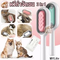 MyLife Store หวีนวดสัตว์เลี้ยง,หวี3 In 1,หวีอาบน้ำ,ทำความสะอาด + นวด,หวีสำหรับสุนัข,หวีขนแมว,ทิชชู่เปียกพกพา,ใบหน้าสัตว์เลี้ยง,หลัง,ถูกใช้สามารถ