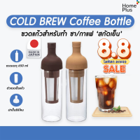 พร้อมส่งจากไทย+ สี Limited มีไส้ ราคาสุดคุ้ม Cold Brew กาแฟสกัดเย็น ชงกาแฟ สกัดเย็น กาแฟ เครื่องชงกาแฟ ชงชา ขวดกาแฟ Coffee สกัดเย็น