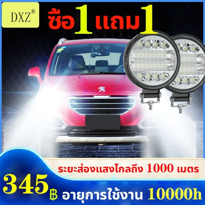 โปรโมชั่น-คุ้มค่า-เเพค-2ชิ้น-dxz-ไฟหน้ารถ-24led-72wไฟสปอร์ตไลท์รถยนต์-ไฟช่วยตัดหมอก-ไลท์รถยนต์-ไฟหน้ารถ-ไฟท้าย-ไฟตัดหมอก-ราคาสุดคุ้ม-ไฟ-ตัด-หมอก-led-ไฟ-ตัด-หมอก-โปรเจคเตอร์-ไฟ-ตัด-หมอก-มอเตอร์ไซค์-ไฟ-