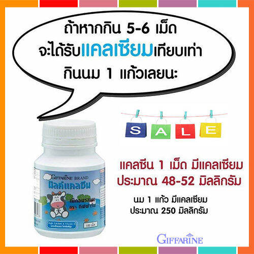 hot-sale-อาหารเสริมเด็กกิฟารีนแคลซีนรสนม-อร่อยเพิ่มความสูงบำรุงกระดูกและฟัน-100เม็ด-จำนวน1กระปุก-รหัส40742-lung-d-ของแท้100