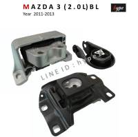 *** SET *** ยางแท่นเครื่อง ยางหิ้วเครื่อง  + แท่นเกียร์ มาสด้า 3 MAZDA 3 เครื่อง 2.0 BL ปี 2011 - 2013 ( 3 ชิ้น )