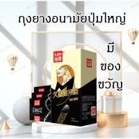 ถุงยางอนามัยปุ่มใหญ่ ถุงยางอนามัย ถุงยาง ปุ่มใหญ่ (10ชิ้น/กล่อง) ฟรีของขวัญสุดพิเศษ**ไม่ระบุชื่อ