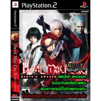 แผ่นเกมส์ Devil May Cry 3 Dantes Awakening Special Edition (USA) คุณภาพสูง