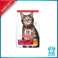 Hills Feline adult 1-6 ปี อาหารแมวโต 2 kg ผลิตจากวัตถุดิบคุณภาพสูงและย่อยง่าย