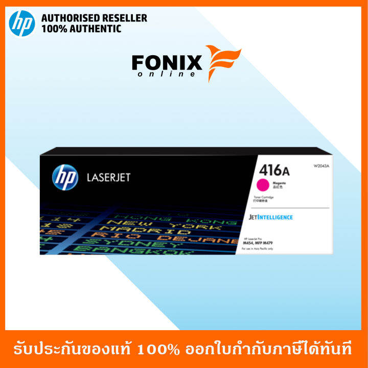 หมึกพิมพ์แท้-hp-416a-magenta-laserjet-toner-cartridge-w2043a