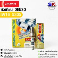 หัวเทียน Denso IW16 5305 MADE IN JAPAN (4หัว) แท้100%