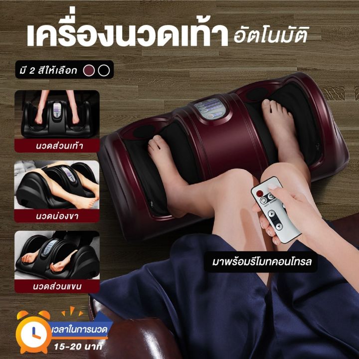 เครื่องนวดเท้าผ่อนคลายไฟฟ้า-พร้อมรีโมท-foot-massage